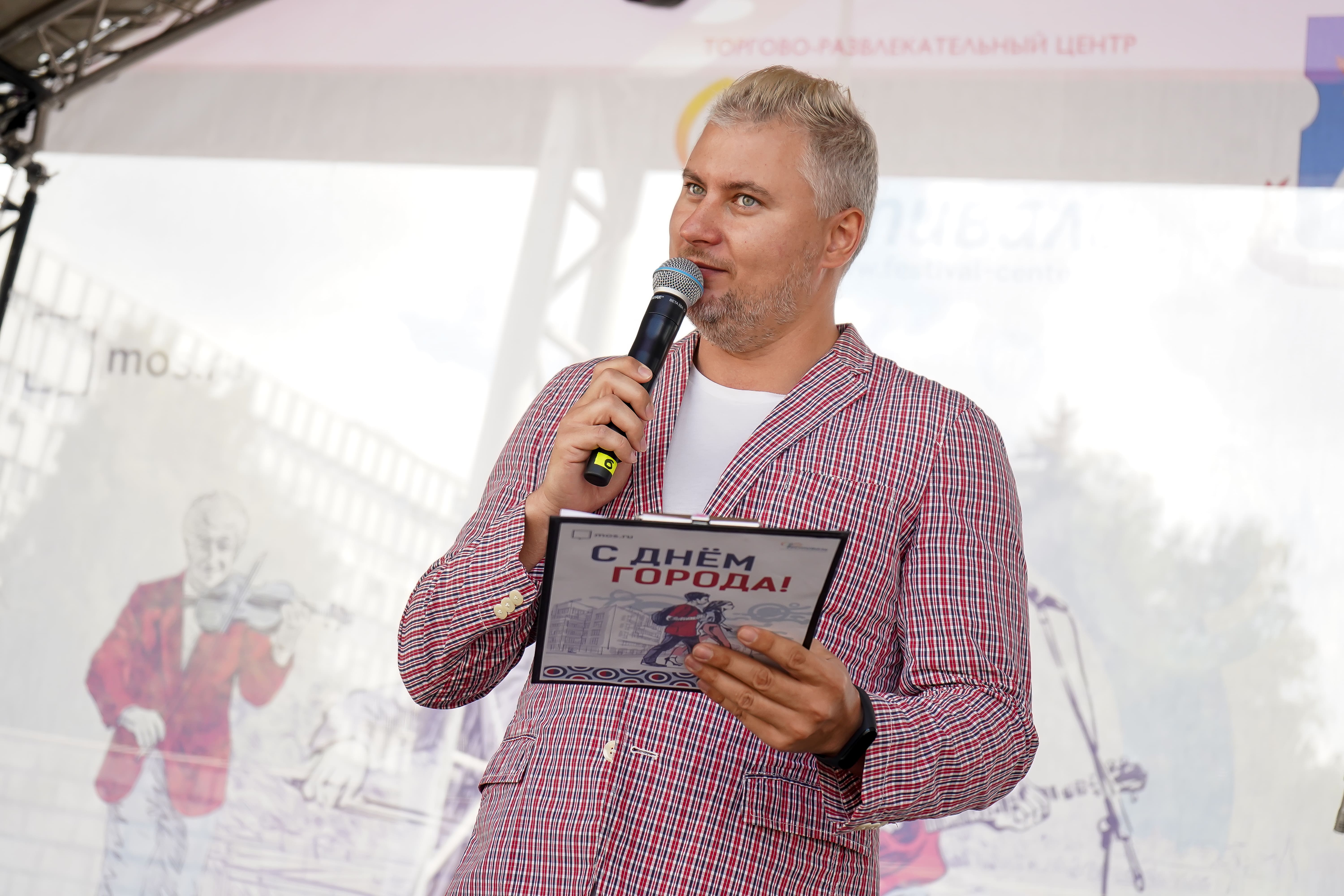 ДЕНЬ ГОРОДА