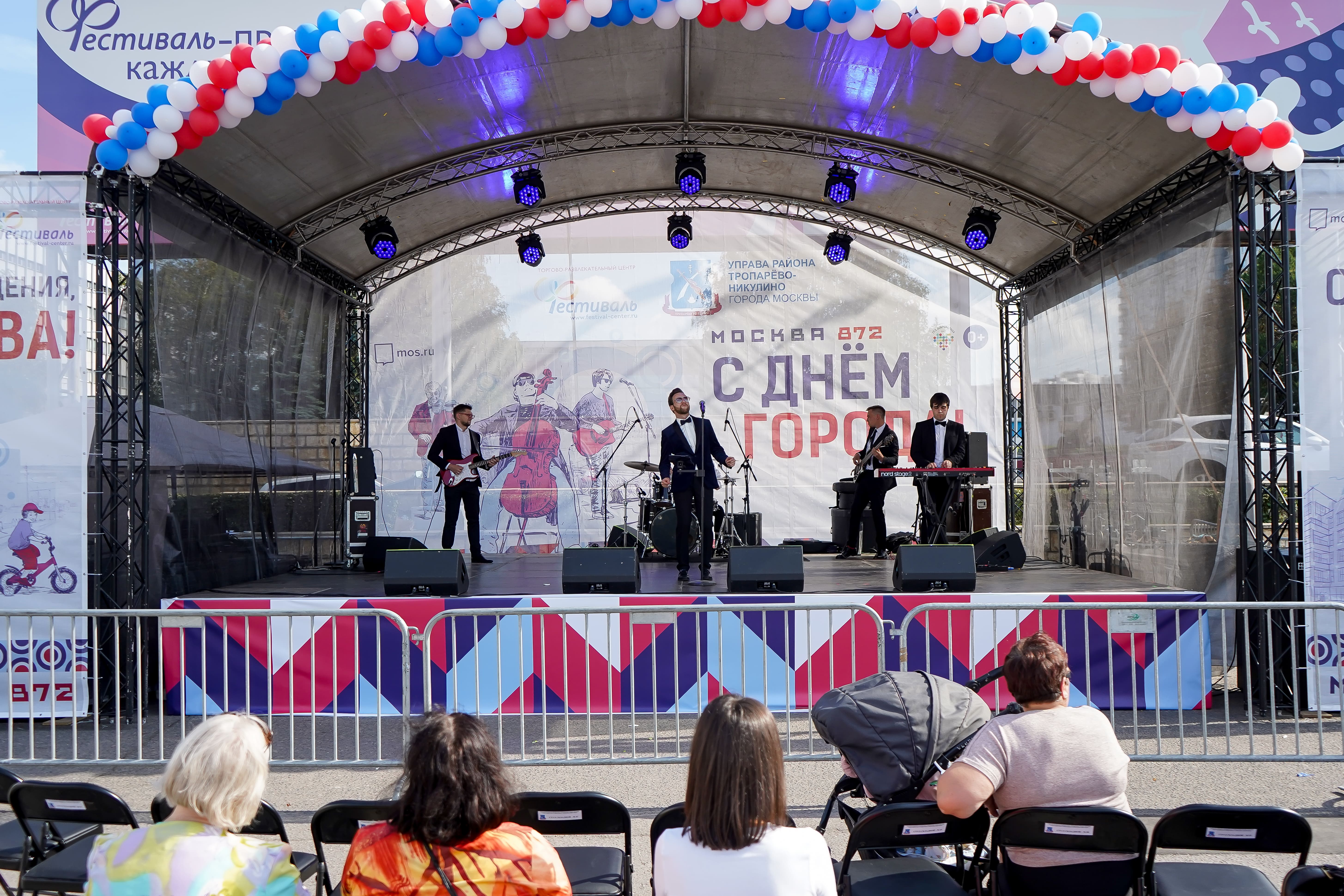 ДЕНЬ ГОРОДА