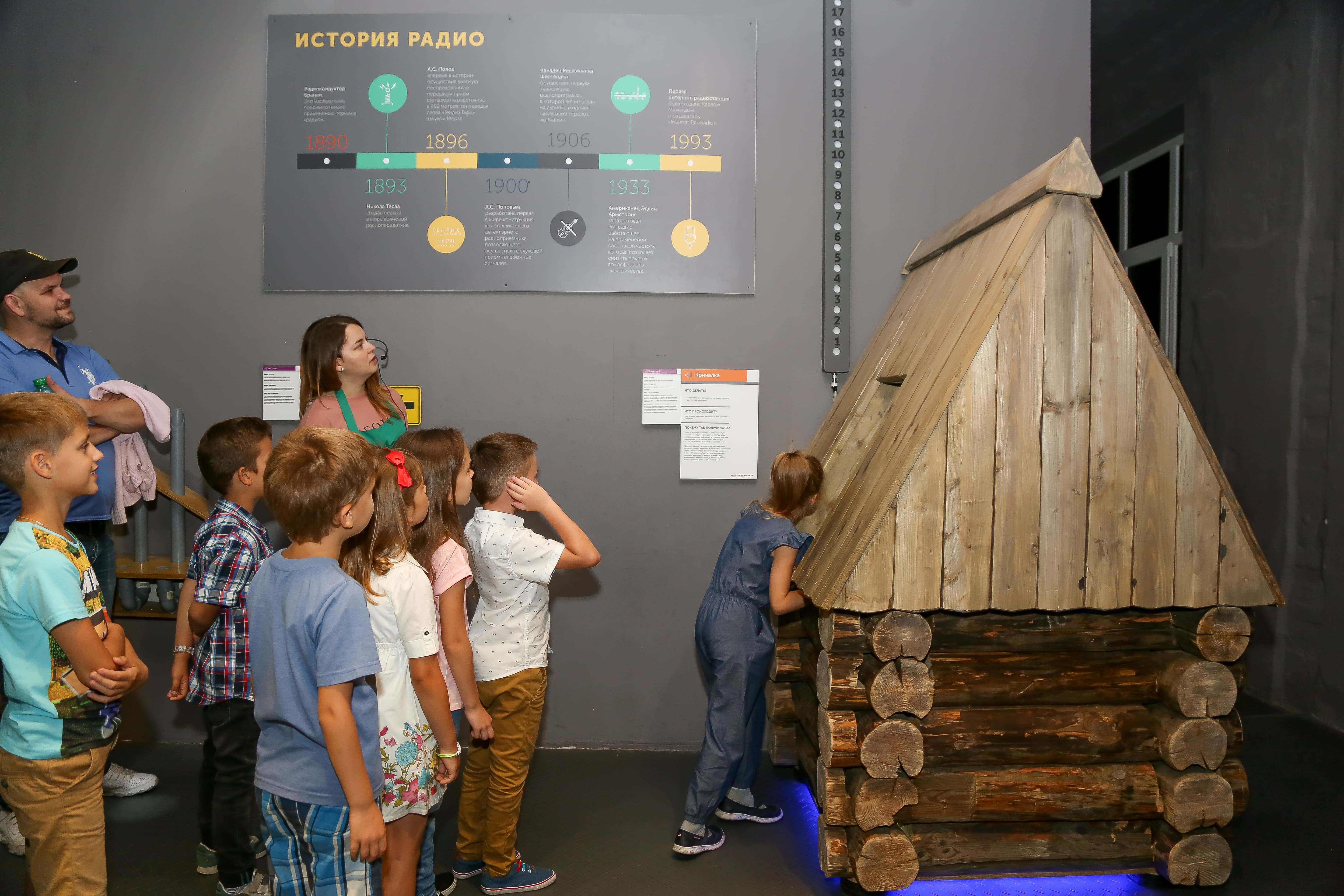 Почта России