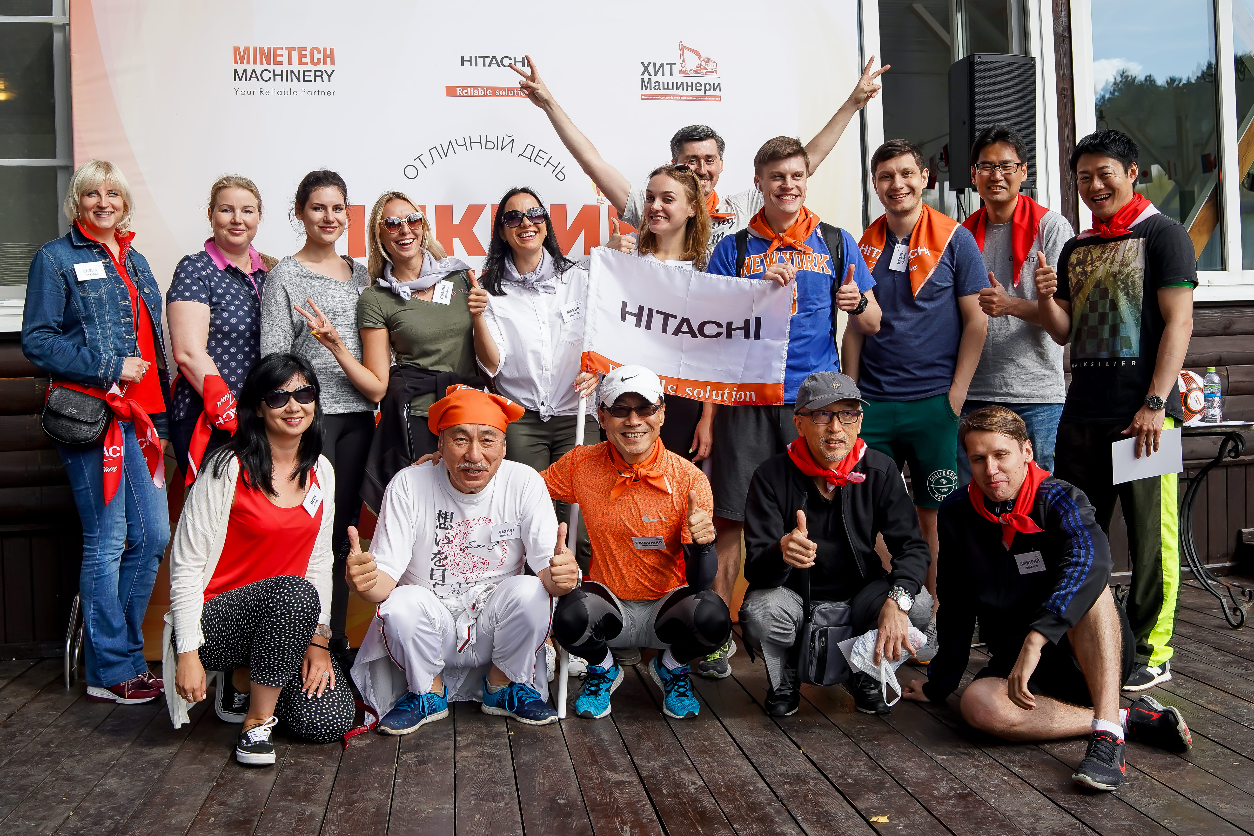 ПИКНИК HITACHI