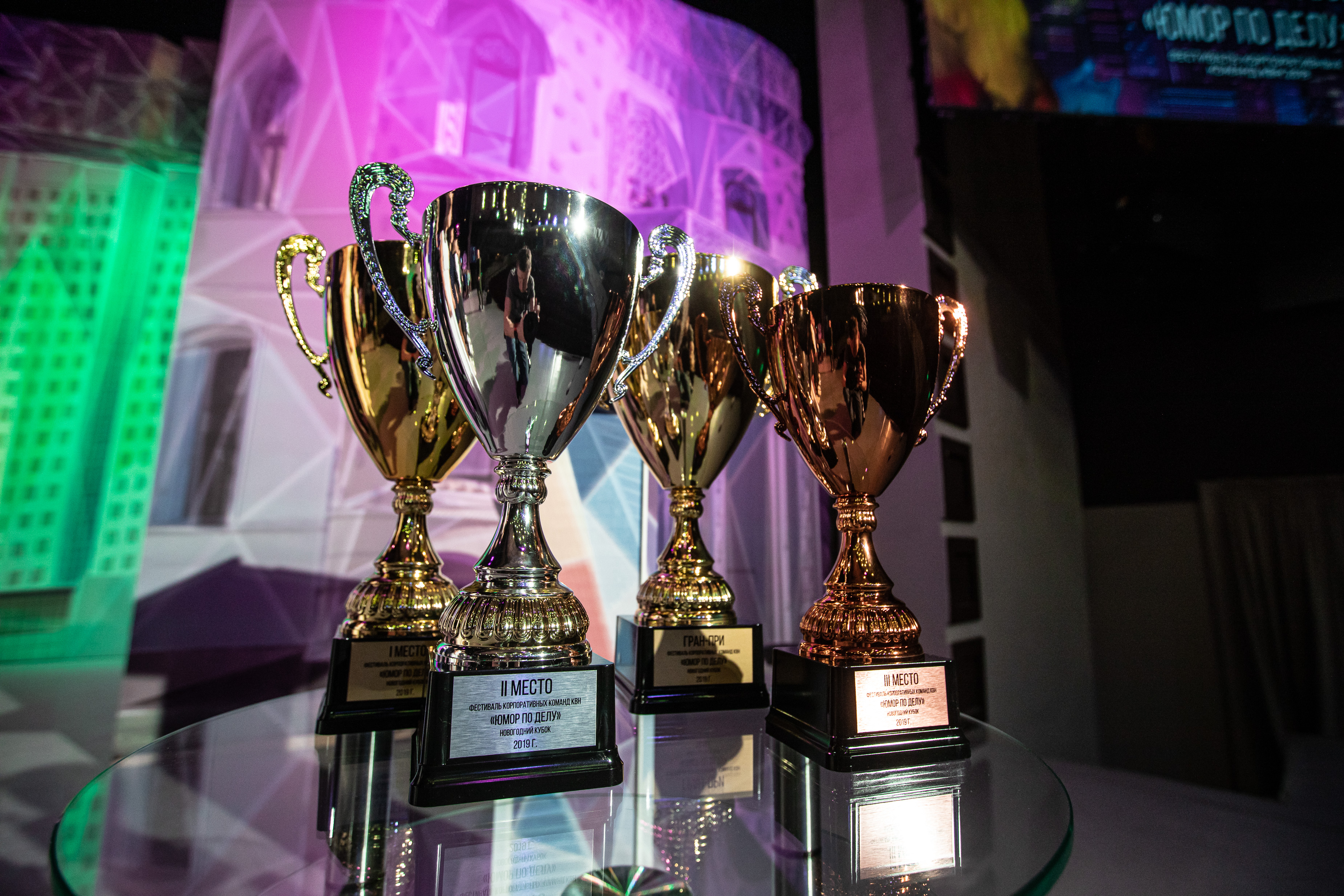 НОВОГОДНИЙ КУБОК КВН 