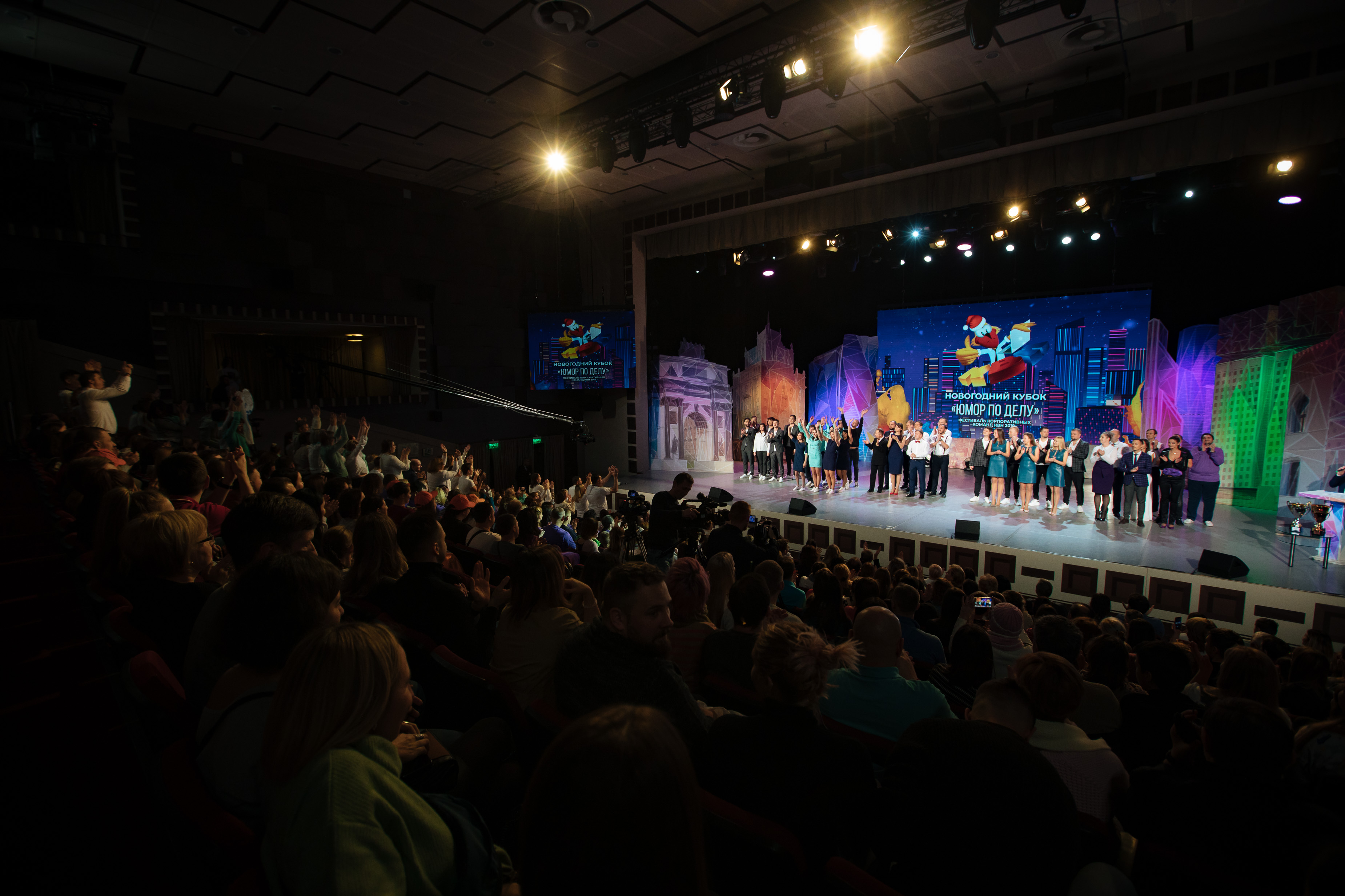 НОВОГОДНИЙ КУБОК КВН 