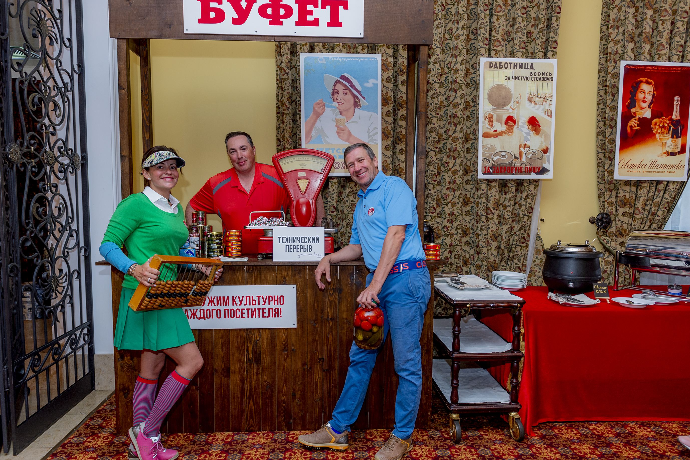 МИР! ТРУД! ГОЛЬФ!