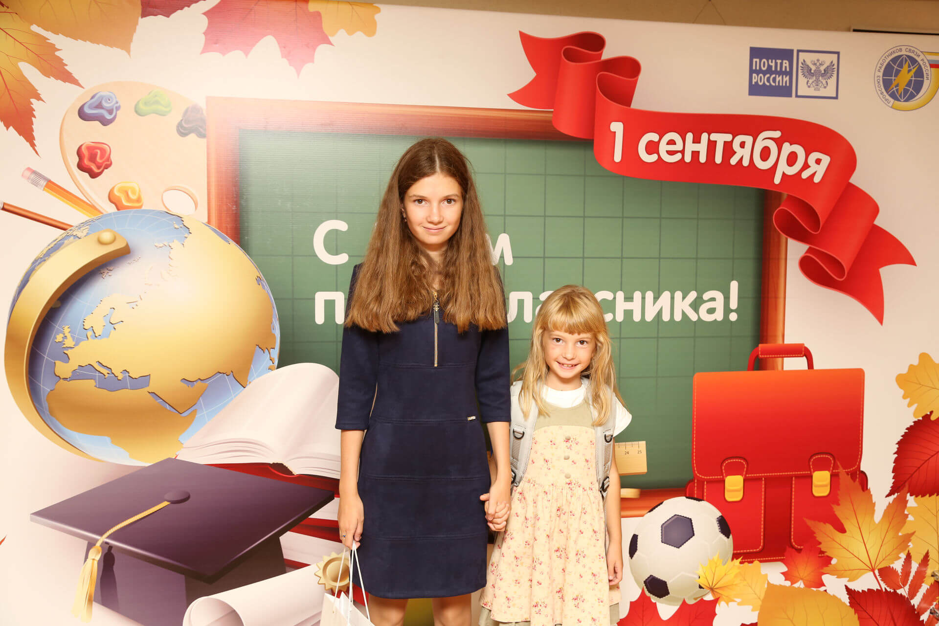 ПОЧТА РОССИИ