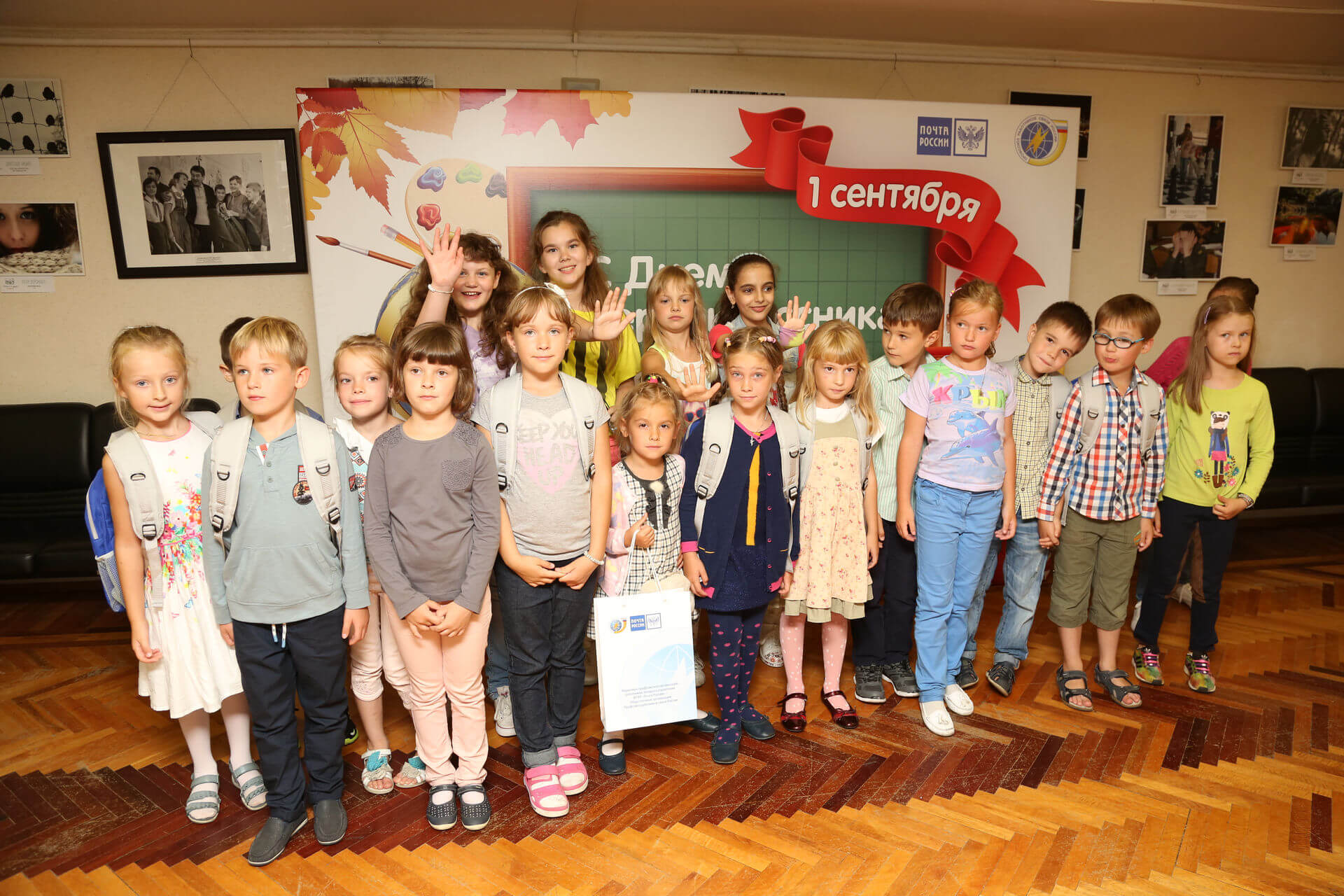 ПОЧТА РОССИИ