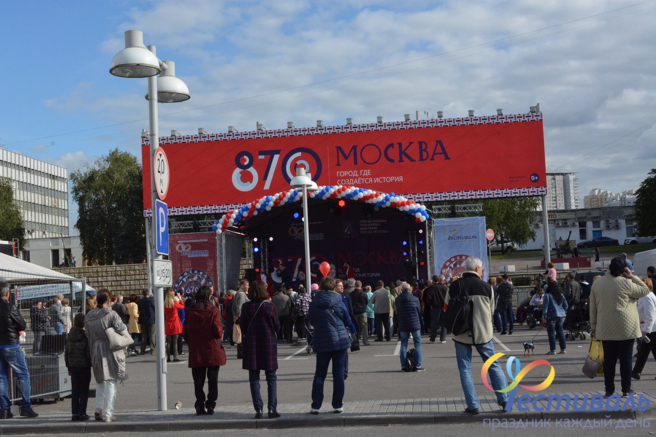 День города Москвы в ТРЦ 