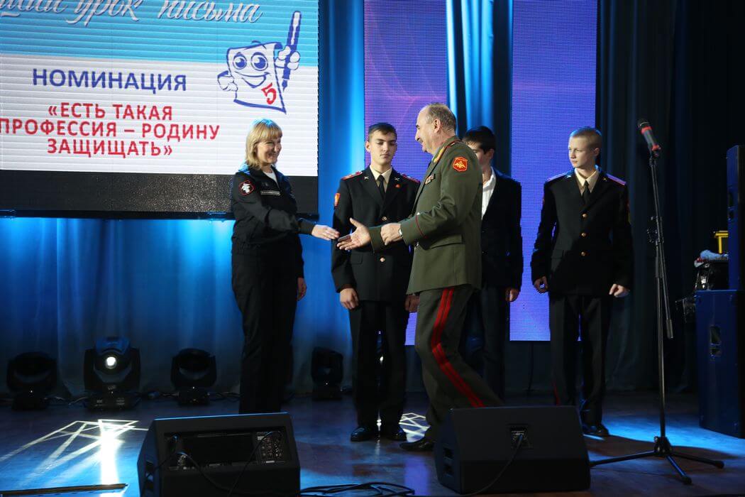 ЛУЧШИЙ УРОК ПИСЬМА 2014