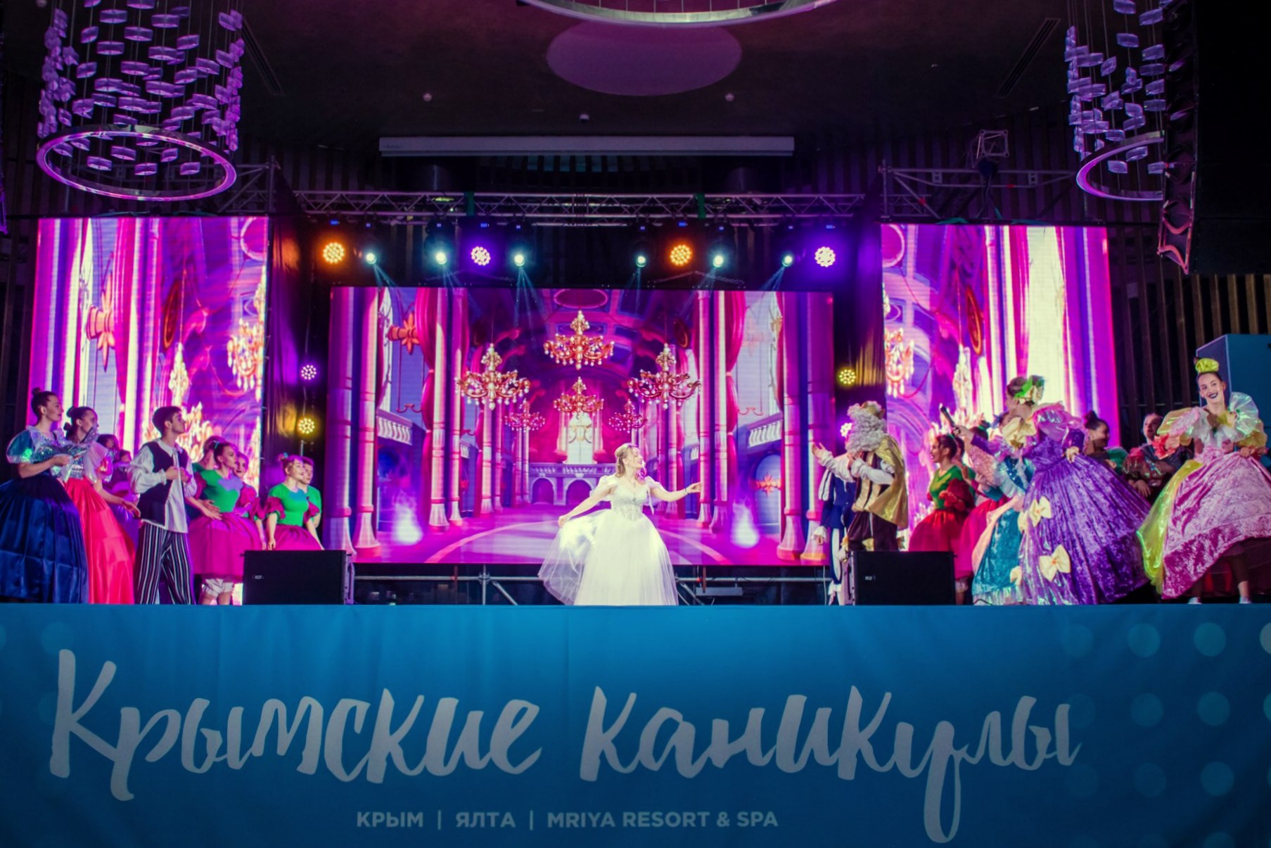 КРЫМСКИЕ КАНИКУЛЫ 