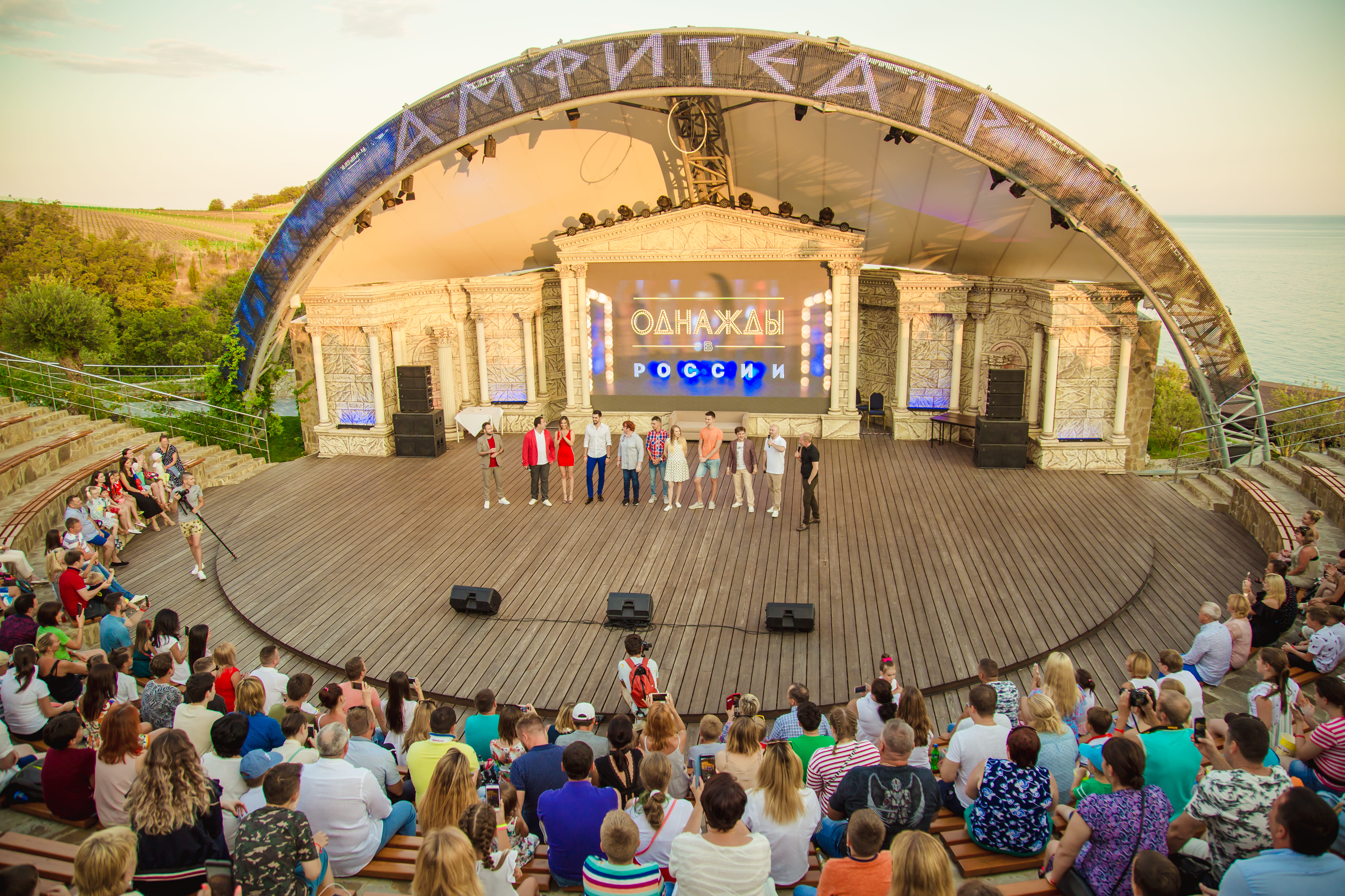 Однажды в Крыму